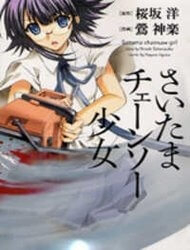 image Saitama Chainsaw Shoujo