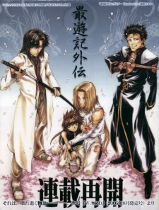 image Saiyuki Gaiden