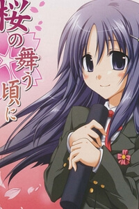 Sakura ga Furu Koro - Ảnh bìa truyện tranh