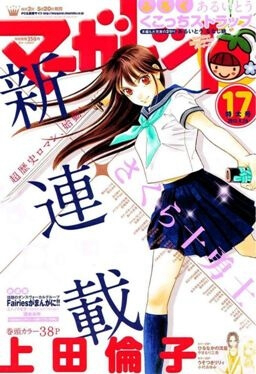 image Sakura Juyushi