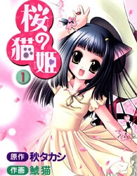 image Sakura no Nekohime