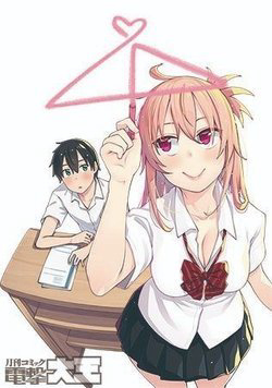 Sakurai-san muốn được để ý Sakurai-san muốn được để ý - Ảnh bìa truyện tranh