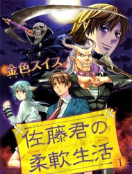 image Satou-kun no Juunan Seikatsu