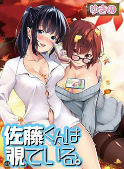 image Satou-Kun Wa Nozoteiru. ~Kami-Sama Appli De Onnanoko No Kokoro O Nozoitara Do Xx Datta