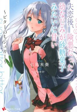 Truyện Sau Khi Tôi Thất Tình Cô Bạn Thuở Nhỏ Của Tôi Bỗng Dưng Ngọt Như Mía Lùi - Romance mới nhất