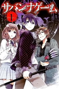Savanna Game: The Comic Manga Savanna Game: The Comic Manga - Ảnh bìa truyện tranh
