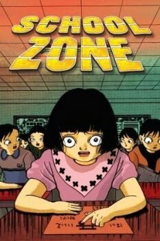 image School Zone