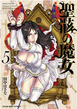 image Seigai No Majo