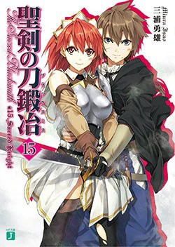 Seiken no Katanakaji Seiken no Katanakaji - Ảnh bìa truyện tranh