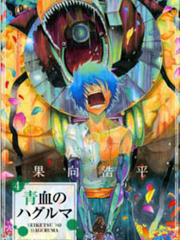 Seiketsu no Haguruma Seiketsu no Haguruma - Ảnh bìa truyện tranh