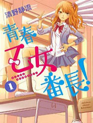 Seishun Otome Banchou! Seishun Otome Banchou! - Ảnh bìa truyện tranh