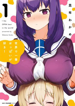 image Sekai de Ichiban Oppai ga Suki!