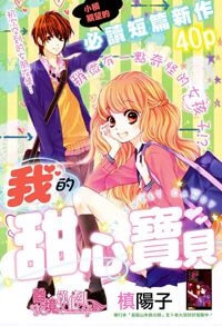 image Sekai wa Kimi o Sukuu!