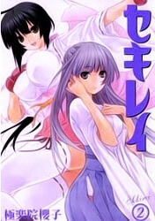 image Sekirei