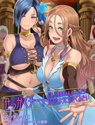 image Sekkaku Cheat wo Moratte Isekai ni Teni shita n dakara, Suki na you ni Ikitemitai
