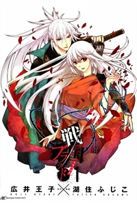 image Sengoku Blood