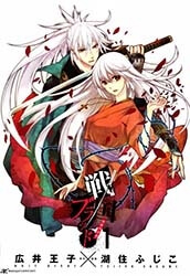 image Sengoku Blood - Bara no Keiyaku