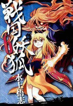 image Sengoku Youko