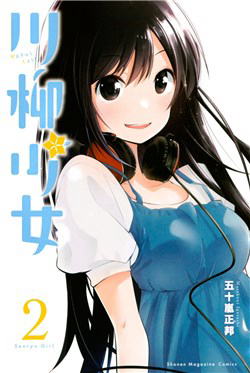image Senryuu Shoujo