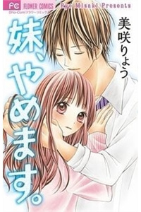 Sensei No Koto Ga Suki Nan Desu - Ảnh bìa truyện tranh