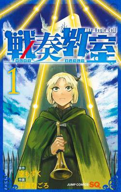 image Sensou Kyoushitsu