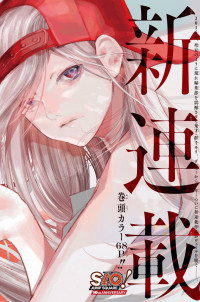 Sentaku no Toki Sentaku no Toki - Ảnh bìa truyện tranh