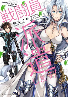 image Sentouin, Hakenshimasu!