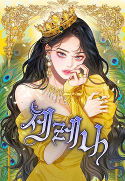 image Serena