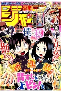 Seshiji o Pin! to - Shikakou Kyougi Dance-bu e Youkoso - Ảnh bìa truyện tranh
