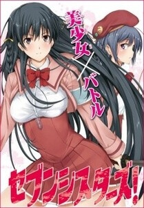 image Seven Sister !
