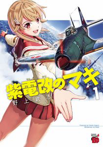 image Shidenkai No Maki