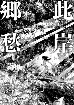 Shigan Kyoushuu Shigan Kyoushuu - Ảnh bìa truyện tranh