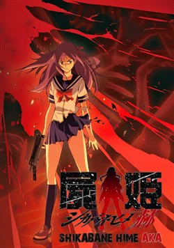 Shikabane Hime Shikabane Hime - Ảnh bìa truyện tranh