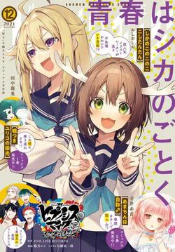 image Shikanoko Nokonoko Koshitantan