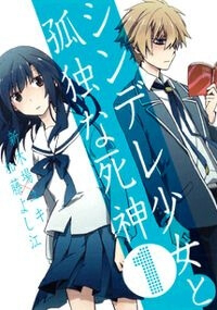 image Shindere Shoujo to Kodoku na Shinigami