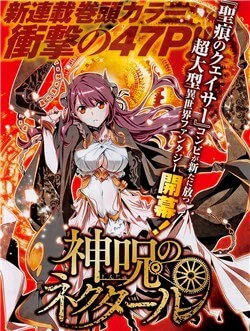 image Shinju No Nectar