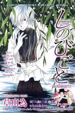 image Shinobigoto