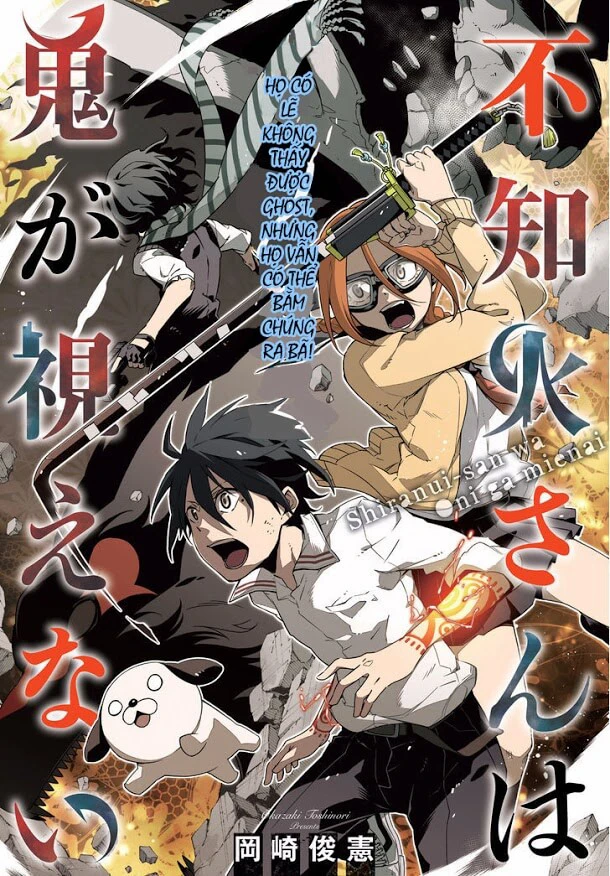 Shiranui-san wa Oni ga Mienai Shiranui-san wa Oni ga Mienai - Ảnh bìa truyện tranh