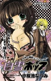image Shirayuki Poppu