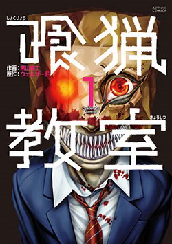 image Shokuryo Kyoshitsu