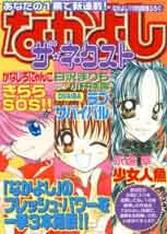image Shoujo Ningyo