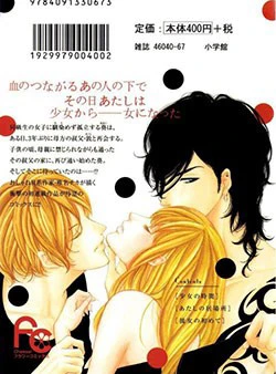 Shoujo No Jikan Shoujo No Jikan - Ảnh bìa truyện tranh