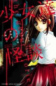 image Shoujotachi no Kaidan