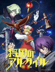 image Shoukoku No Altair