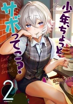 Shounen, Chotto Sabotteko? Shounen, Chotto Sabotteko? - Ảnh bìa truyện tranh