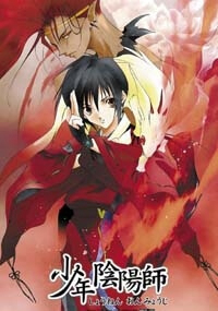 image Shounen Onmyouji