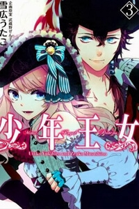 image Shounen Oujo