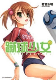 Shuukyuu Shoujo - Ảnh bìa truyện tranh