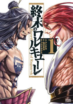 image Shuumatsu no Valkyrie