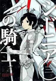 Sidonia No Kishi Sidonia No Kishi - Ảnh bìa truyện tranh